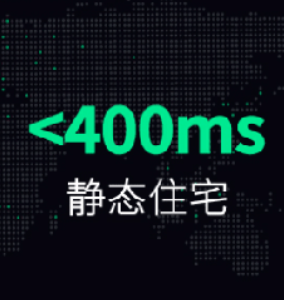 高质量家宽住宅IP推荐，tiktok直播运营、跨境电商养号、数字移民必备，Socks代理、自建住宅多ip节点