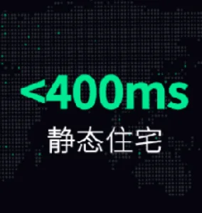 Featured image of post 高质量家宽住宅IP推荐，tiktok直播运营、跨境电商养号、数字移民必备，Socks代理、自建住宅多ip节点